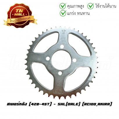 สเตอร์หลัง 428-45 RC100 Akira ยี่ห้อ Dale (ET3-39)